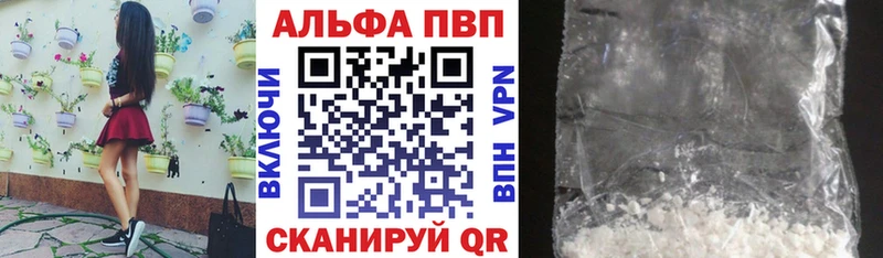 Alpha-PVP Crystall  где продают   Сусуман 