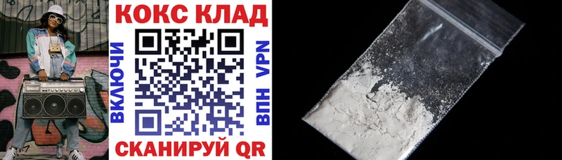 закладки  кракен вход  Кокаин 99%  Сусуман 